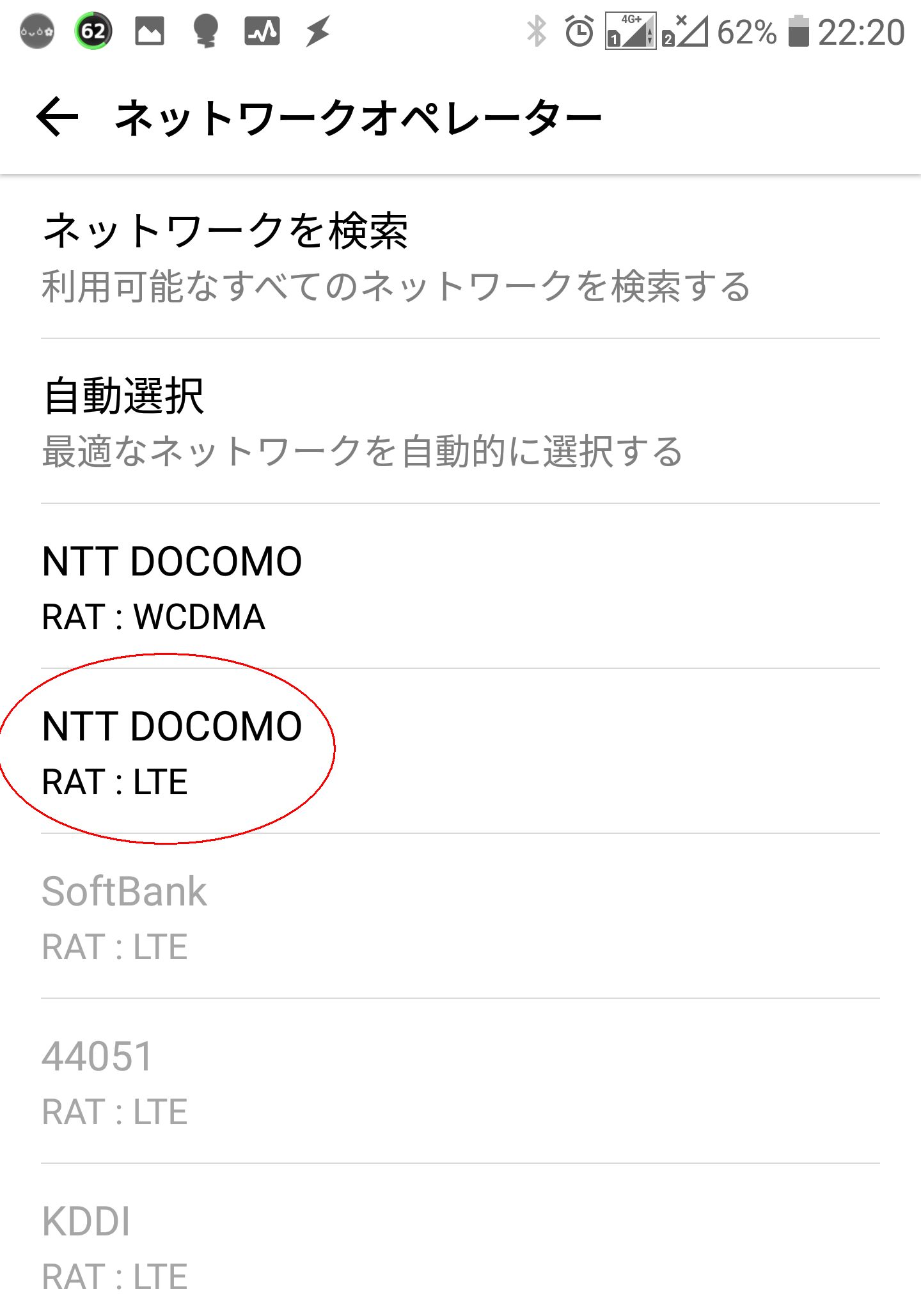 ネットワークを検索